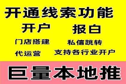 移动端信息流广告的精准定位与投放策略——以某公司为例